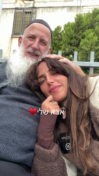 גל רובין עם אביה